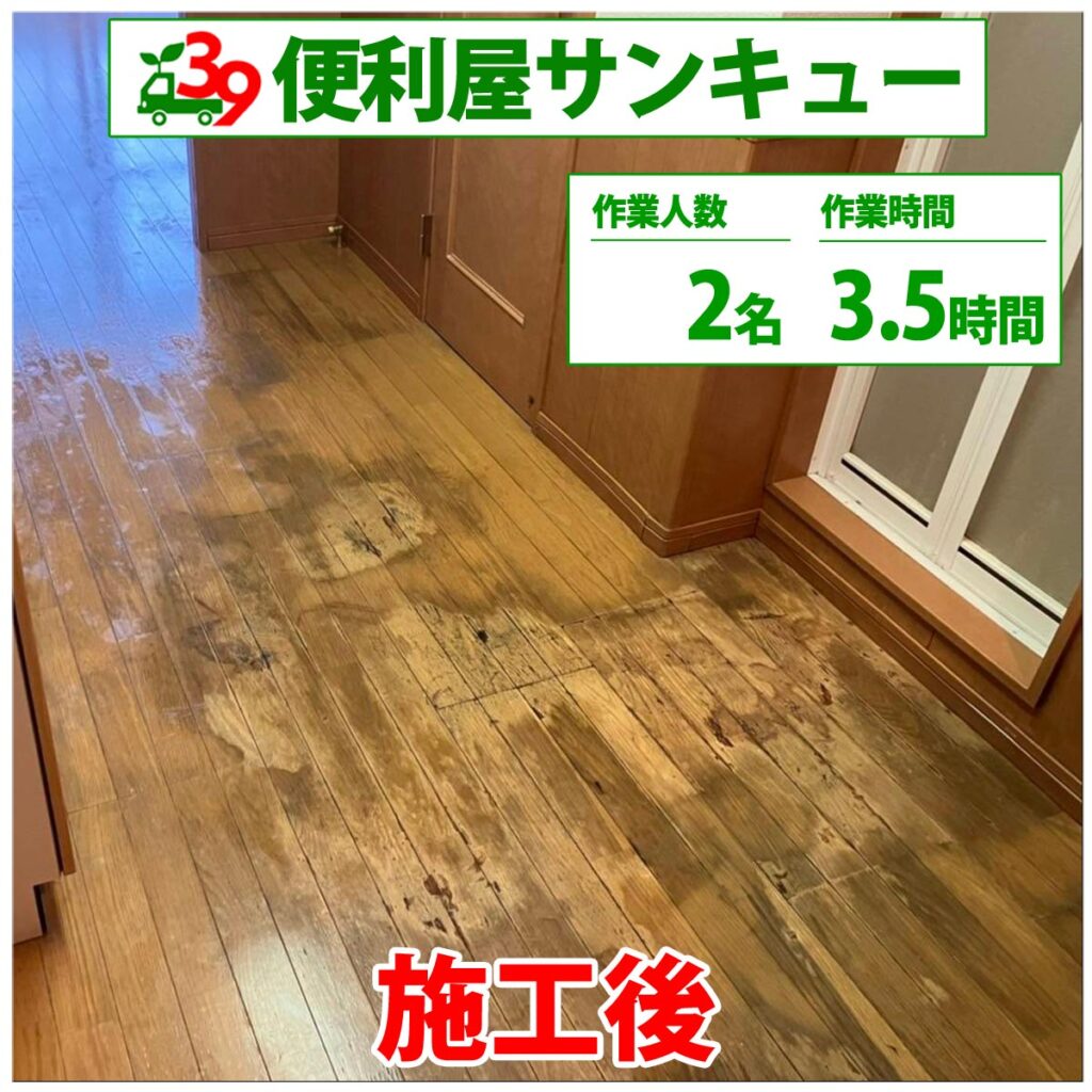 【仙台市青葉区】チラシや雑誌がこびり付いた床の掃除のご依頼頂きました。施工後の様子。